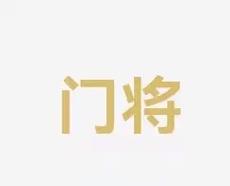 对他的投资